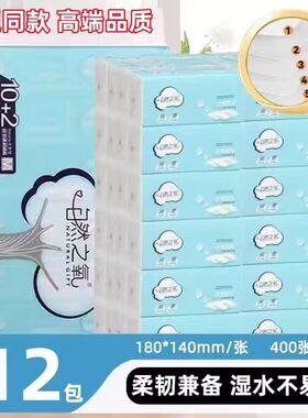 自然之氧抽纸家用纸巾大包可湿水无香婴儿卫生纸加厚柔韧餐巾纸