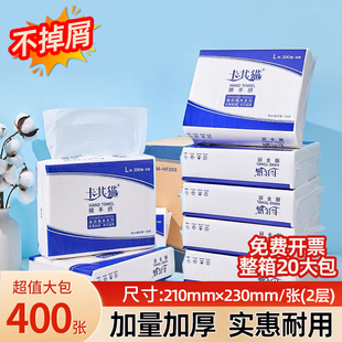 卡其猫擦手纸商务抽纸家用纸巾厨房吸水酒店厕所抽取式洗手间抽纸