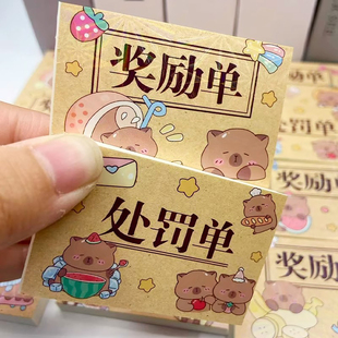 卡皮巴拉整蛊处罚单奖励单便携迷你学生朋友记仇恶搞通知凭证本子