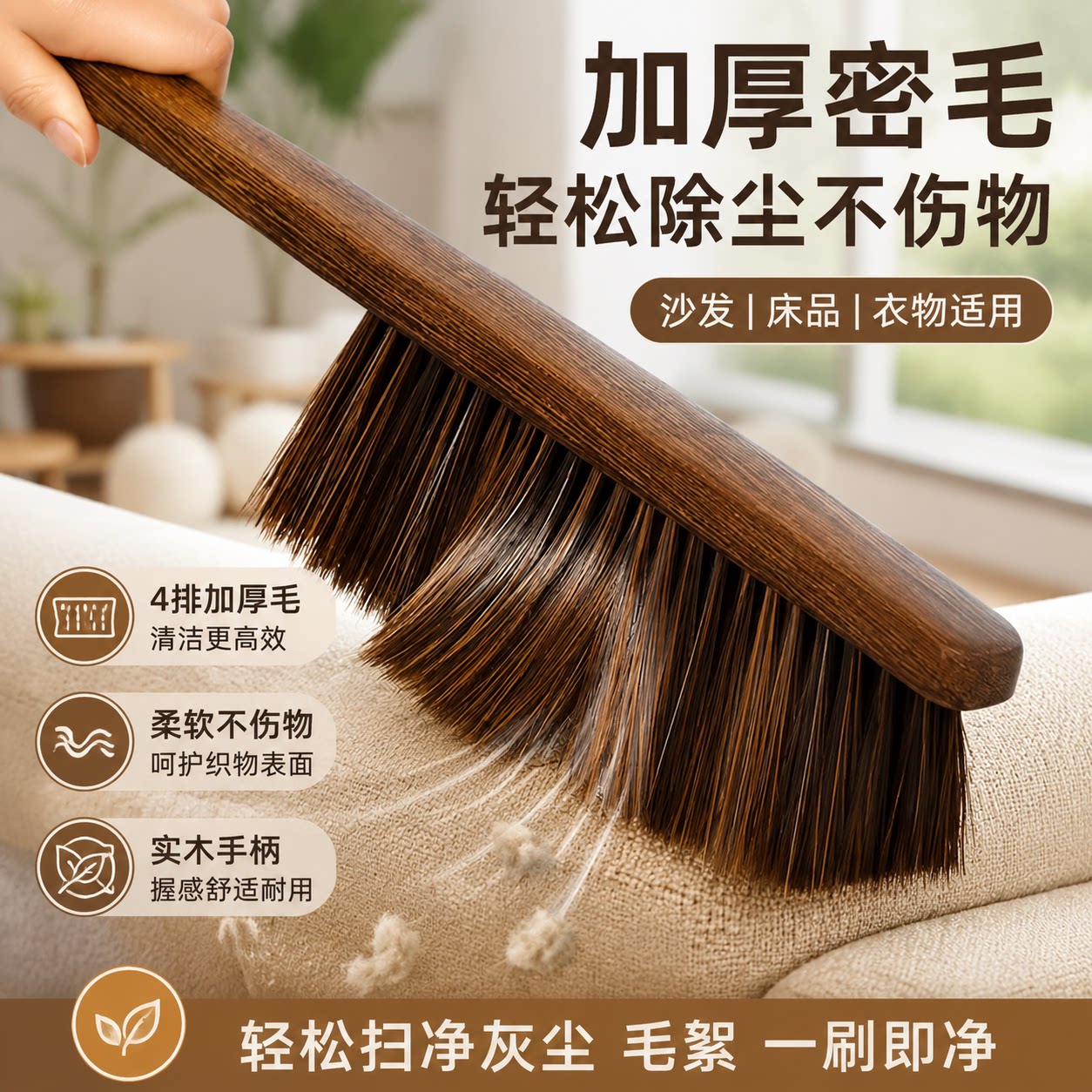 软毛刷床刷扫床神器家用卧室清洁刷床上除尘扫把除尘刷扫床刷笤帚图片