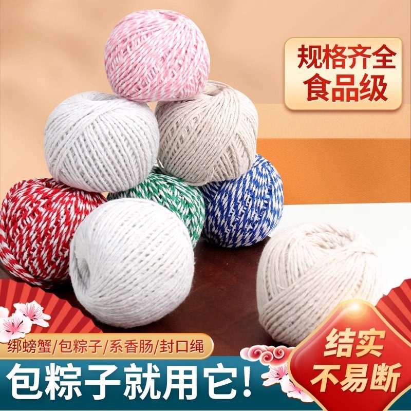 粽子繩扎包粽子葉的粽線繩