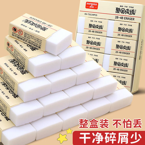 聚屑擦字成线橡皮2B擦得干净白色创意无毒少屑无痕考试铅笔橡皮擦