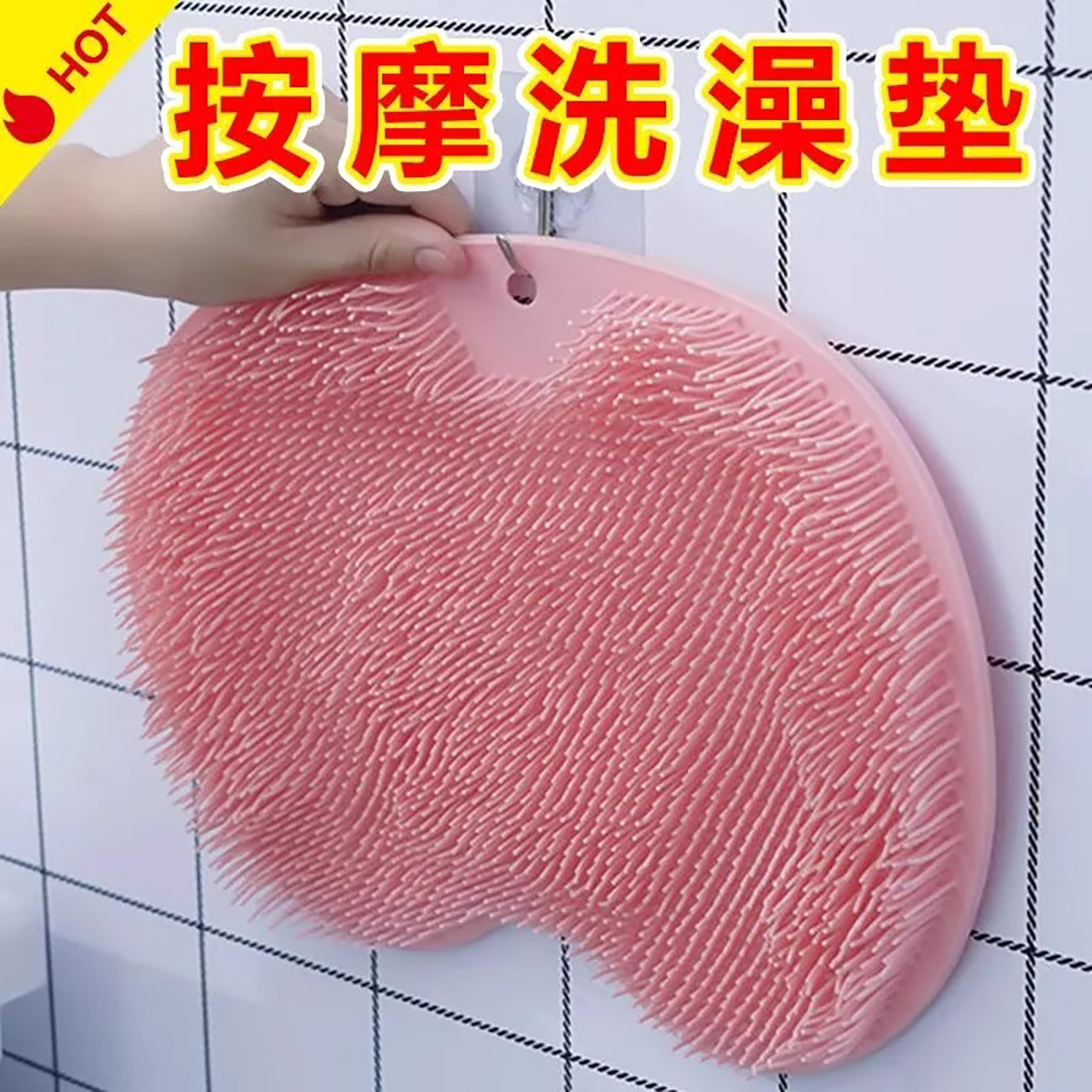 搓澡硅胶垫吸盘按摩刷后背懒人洗澡搓背神器不求人贴墙刷脚垫防滑