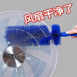 电风扇清洁神器纱窗防盗网除尘鸡毛掸子扫灰床单刷墙布除尘刷毛刷