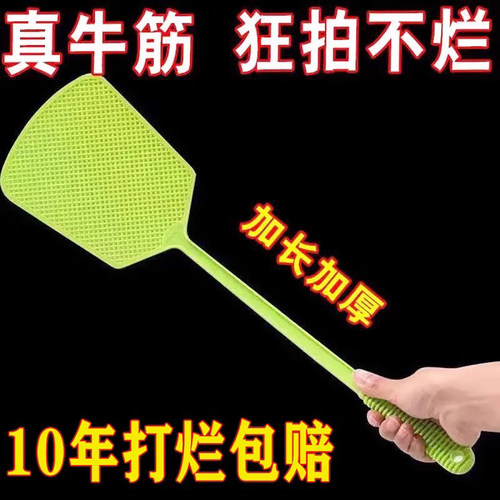 苍蝇拍家用加厚牛筋打不烂大号加长杆加厚经久结实耐用灭蚊拍灭蝇