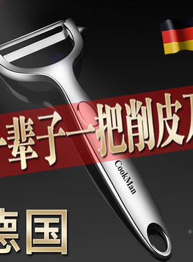 不锈钢多功能水果削皮器