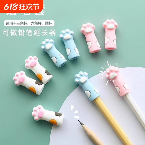 可爱卡通小猫爪铅笔帽铅笔套保护套小学生幼儿园用卡通可爱软硅胶