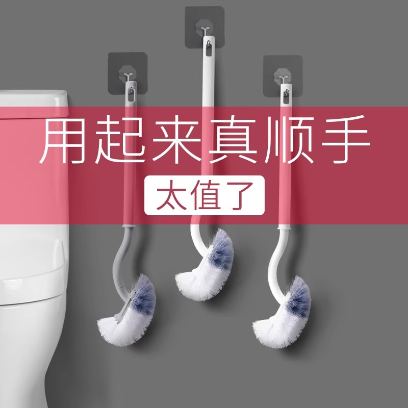 日式马桶刷无死角带底座家用软毛长柄厕所清洁卫生间洗马桶壁挂刷