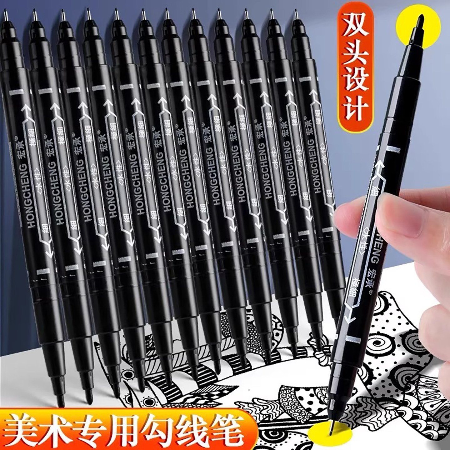 美术专用勾线笔记号笔细头马克笔儿童绘画幼儿园描边速干防水防油