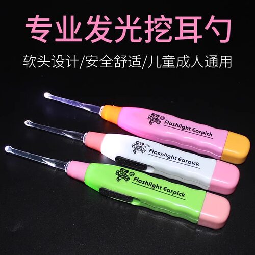 发光耳勺宝宝掏耳朵神器带灯挖耳勺儿童采耳工具软头耳朵清洁器抠