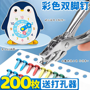 彩色两脚钉双脚钉儿童手工diy小号二角钉分脚钉幼儿园制作材料包