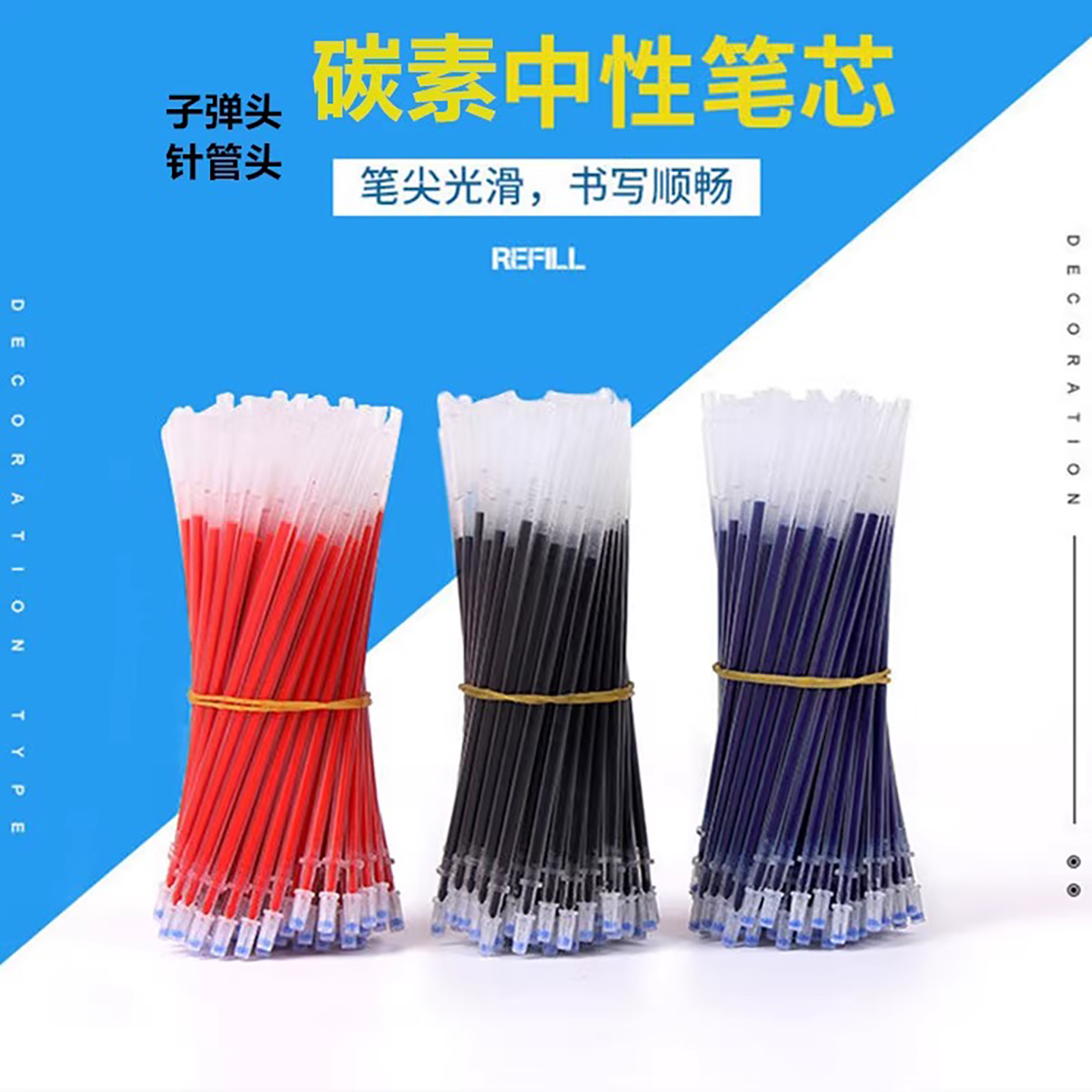 黑笔芯0.5mm中性笔芯全针管子弹头碳素笔芯高颜值学习用品替芯