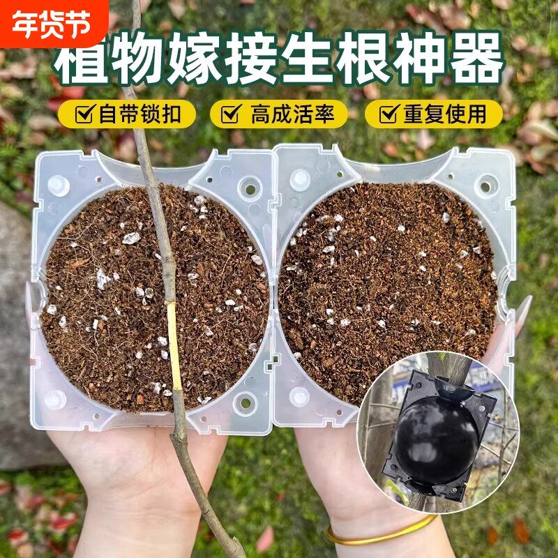 高压繁殖盒高压包植物花卉果树控根器专用神器扦插枝球生根育苗