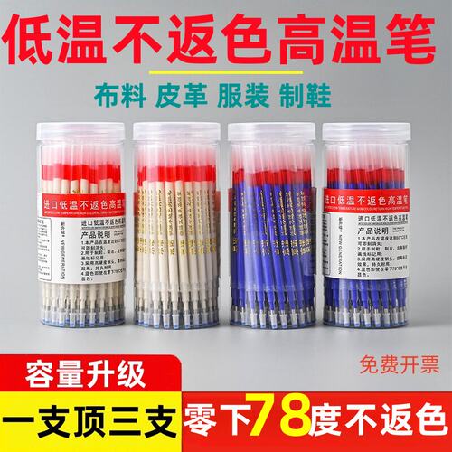 低温不返色高温消失笔芯服装厂专用进口专业级制衣制鞋热消笔加粗