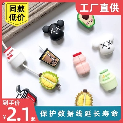 充电器保护套数据线保护套