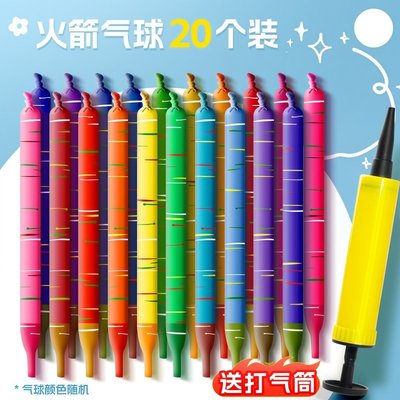 火箭气球会飞会尖叫的网红飞天放屁冲天汽球男孩女孩儿童户外玩具