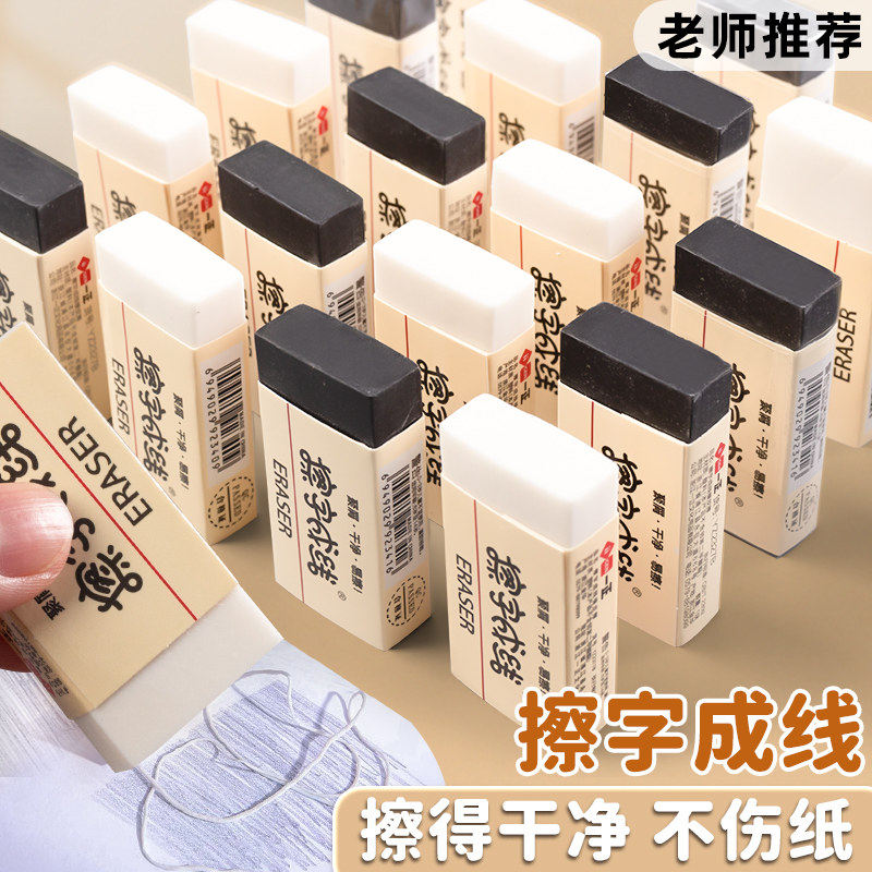 聚屑擦字成线橡皮2B擦得干净白色创意无毒少屑无痕考试铅笔橡皮擦 - 实物图