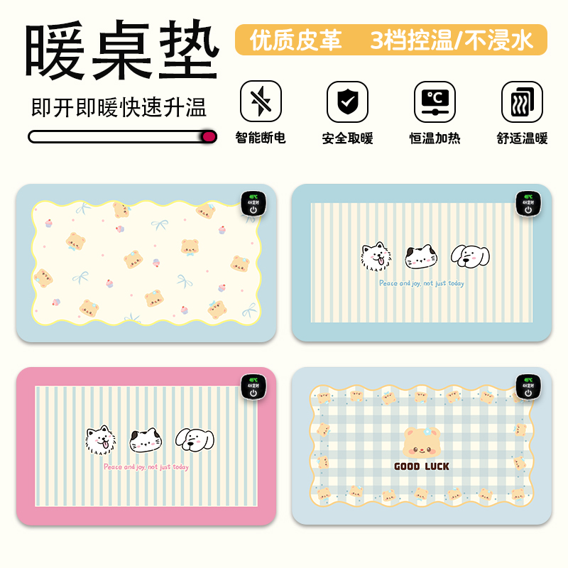 加热鼠标垫超大暖桌垫卡通小熊桌上暖垫儿童写字暖手垫恒温发热