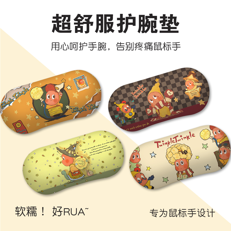 可爱卡通星星人护腕鼠标垫键盘枕
