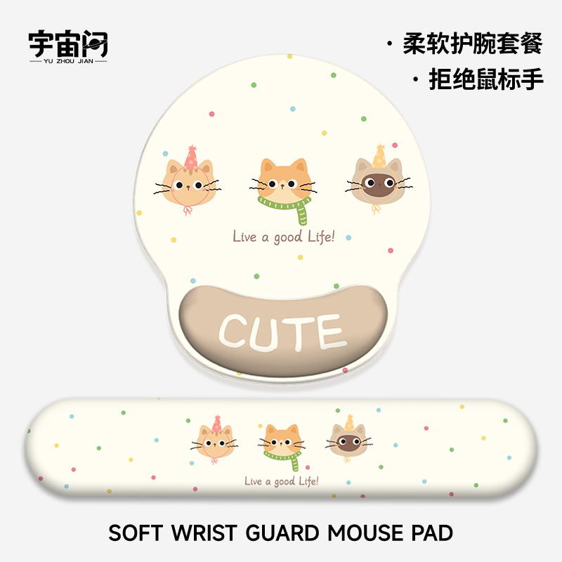 卡通猫咪护腕鼠标垫可爱女生办公电脑键盘枕硅胶手枕套装防滑腕托