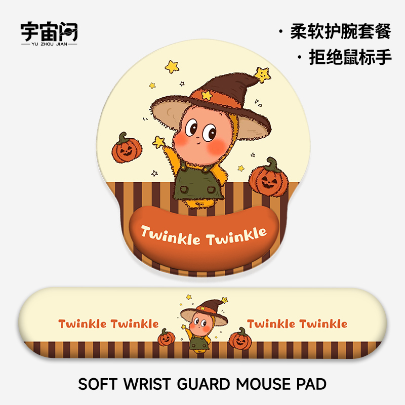 可爱星星人护腕鼠标垫电脑键盘枕套装卡通防滑硅胶手枕腕枕女生