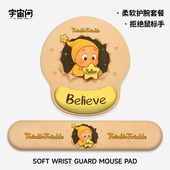 星星人护腕鼠标垫女生键盘枕套装 可爱卡通办公学习硅胶腕枕护腕