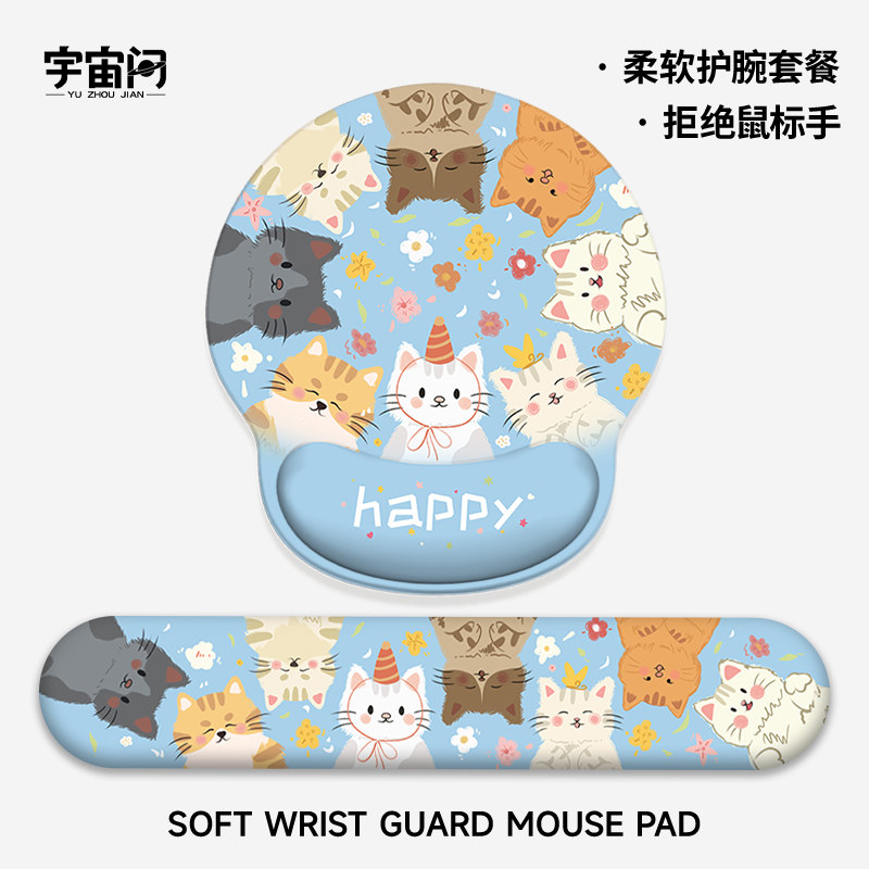 卡通插画猫咪护腕鼠标垫可爱男女电脑键盘枕套装办公学习硅胶腕枕