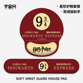 创意哈利波特护腕鼠标垫办公电脑键盘枕套装 桌面防滑手托腕枕腕托
