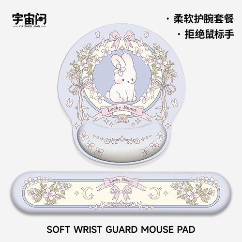 ins花朵卡通兔子护腕鼠标垫办公学习电脑键盘枕可爱手枕硅胶腕枕