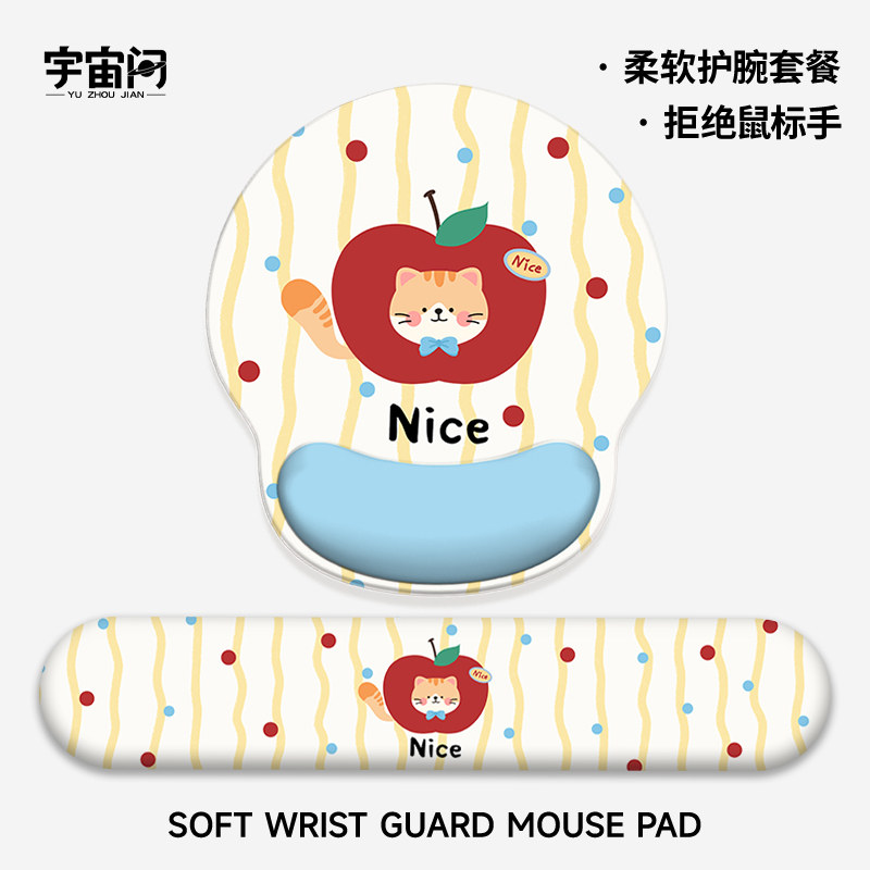 创意卡通条纹苹果护腕鼠标垫可爱女办公学习电脑键盘枕套装腕枕垫
