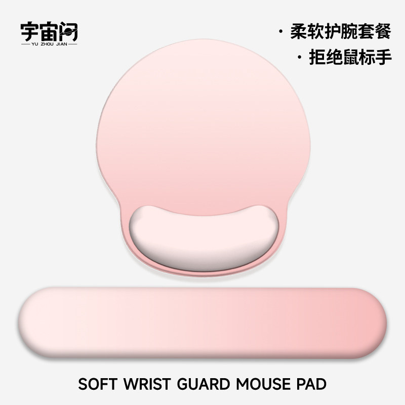 高级渐变色撞色护腕鼠标垫办公学习电脑键盘枕套装硅胶手枕腕枕