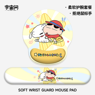 蜡笔小新护腕鼠标垫可爱女生办公电脑键盘枕套装硅胶动漫手枕腕枕