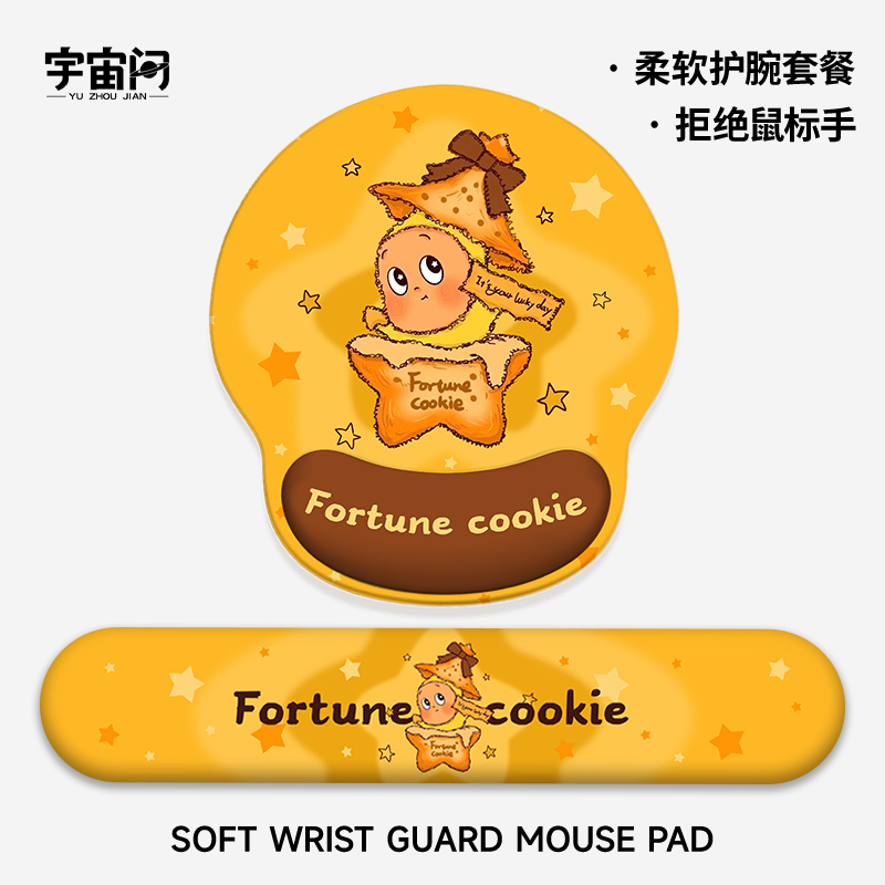 星星人护腕鼠标垫可爱卡通办公学习电脑键盘枕套装防滑手枕女生