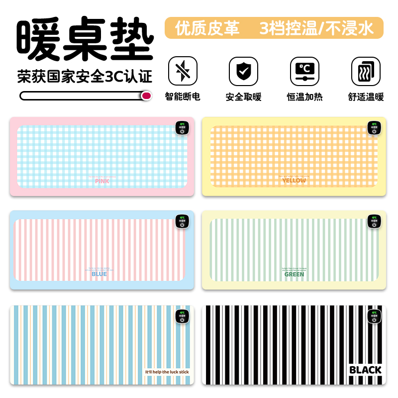 加热鼠标垫冬季暖桌垫女生高颜值办公室桌上暖垫儿童写字暖手垫