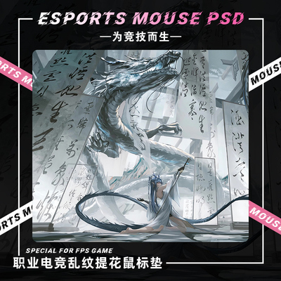明日方舟电竞粗面涩垫磨砂鼠标垫
