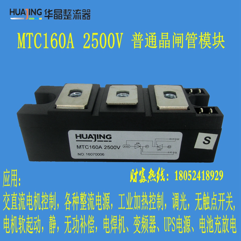 新款上海华晶MDCMTC110A