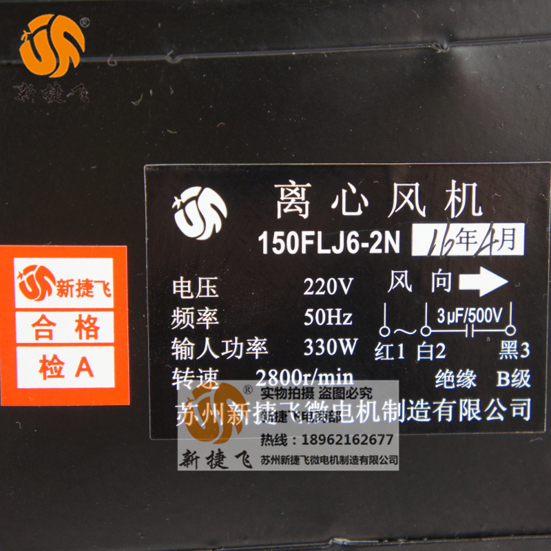 新款150FLJ6-2N离心风机