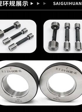 新款爱克母美制梯形螺纹塞规环规29°矮牙STUB 1 5/8-12108654ACM