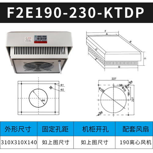 新款F2E190-230-KTDVP威图机柜顶上排风机DSP控制柜风扇DP 22包邮