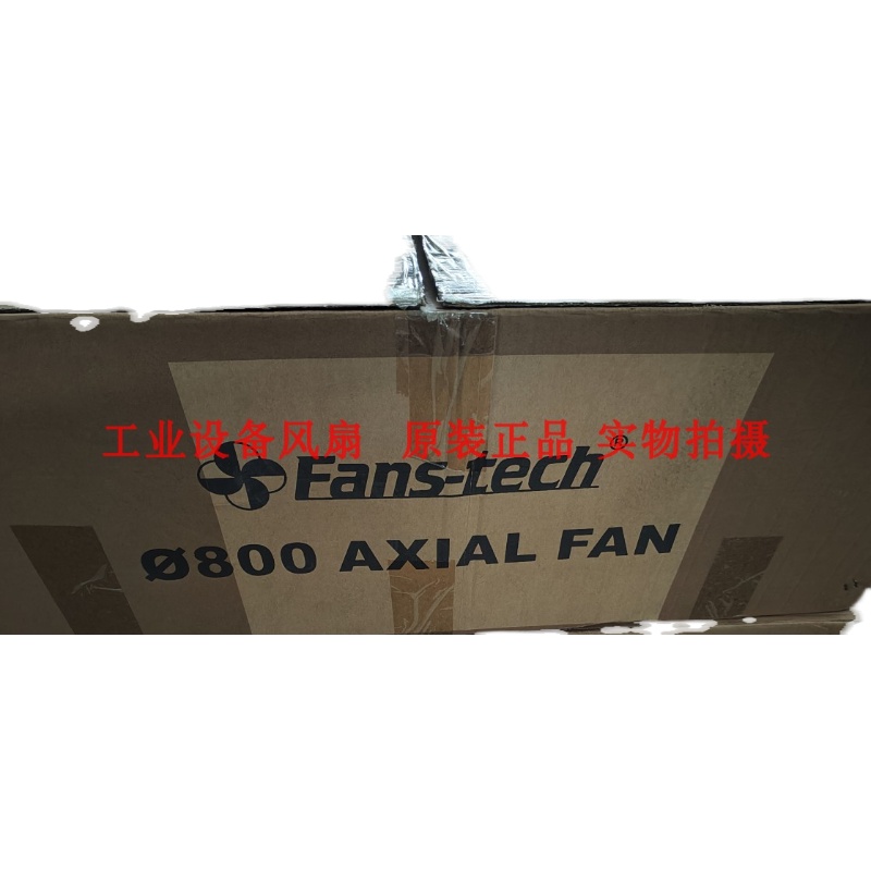 新款全新原装Fans-tech泛