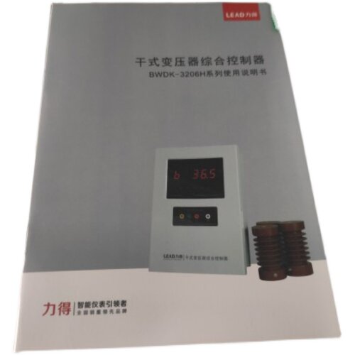 新款BWDK-3206H/F／E1干