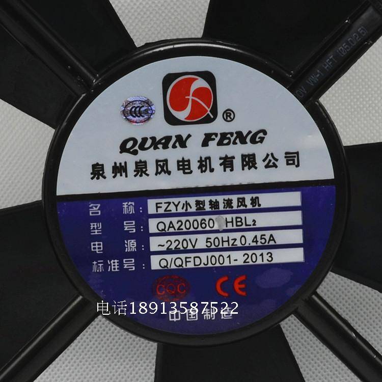 新款QA20060HBL2轴流风机QUANFENG泉州泉风电机有限公司包邮