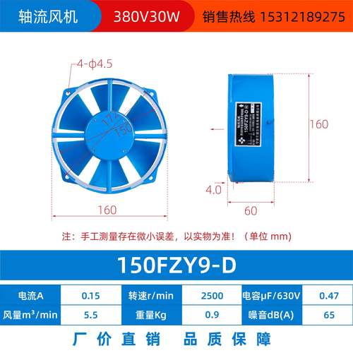 新款150FZY4-D 150FZY9-D轴流风机 宁波贝德尔电讯电机有限公司包