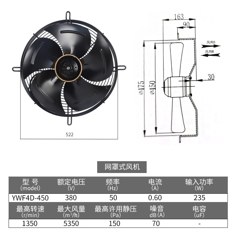 新款特价网罩式制冷风机散热 吹风  螺杆机专用风机包邮