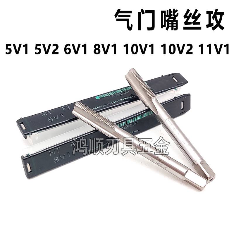 新款JRUIKE进口气门嘴直槽丝攻挤压丝锥5V1 5V2 6V1 8V1 9V110V1