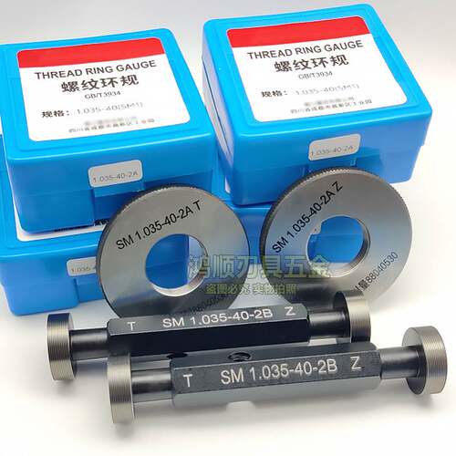 新款光学螺纹环规SM05 1.035-40 0.8-36RMS通止规牙规量规SM2 SM1