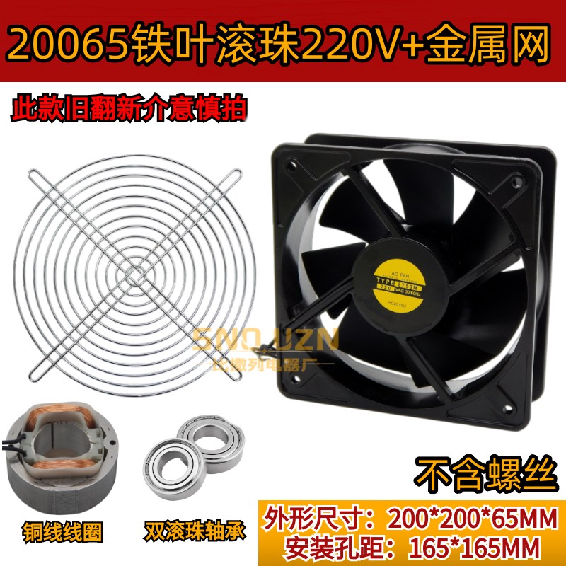 新款20065全金属铁风叶 耐高温风机220V散热风扇20CM机箱柜工包邮