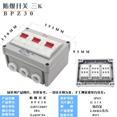 新款防爆断路器 防爆空开 开关 照明开关回路开关BZP30--1K/2包邮