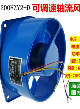 新款轴流风机G21070HA2BL ha3bl ha6bl 200FZY4-D FZY7-D 2-D包邮