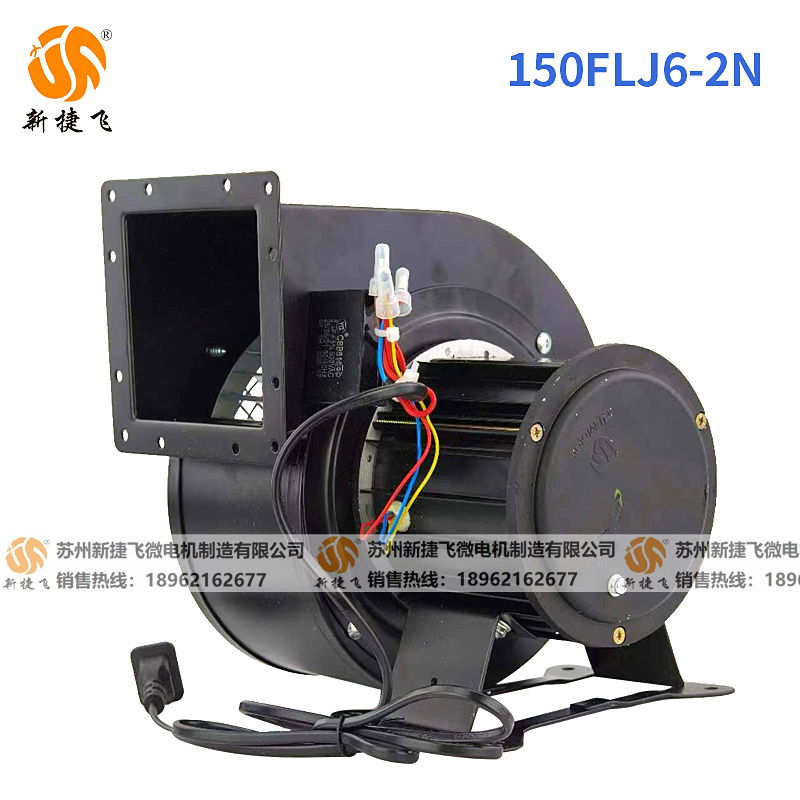 新款150FLJ6-2N离心风机